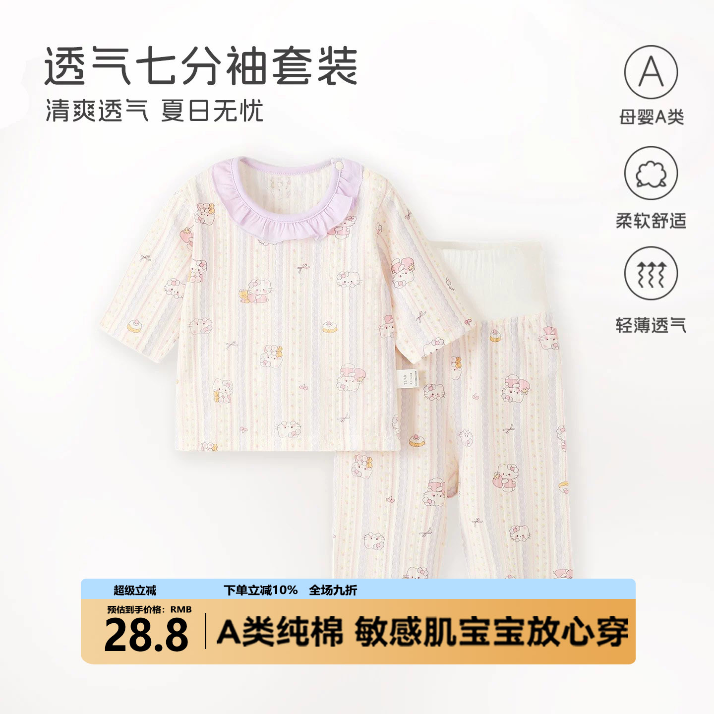 婴儿睡衣分体a类夏季薄款七分袖套装3一6月女宝宝夏天空调服9图片