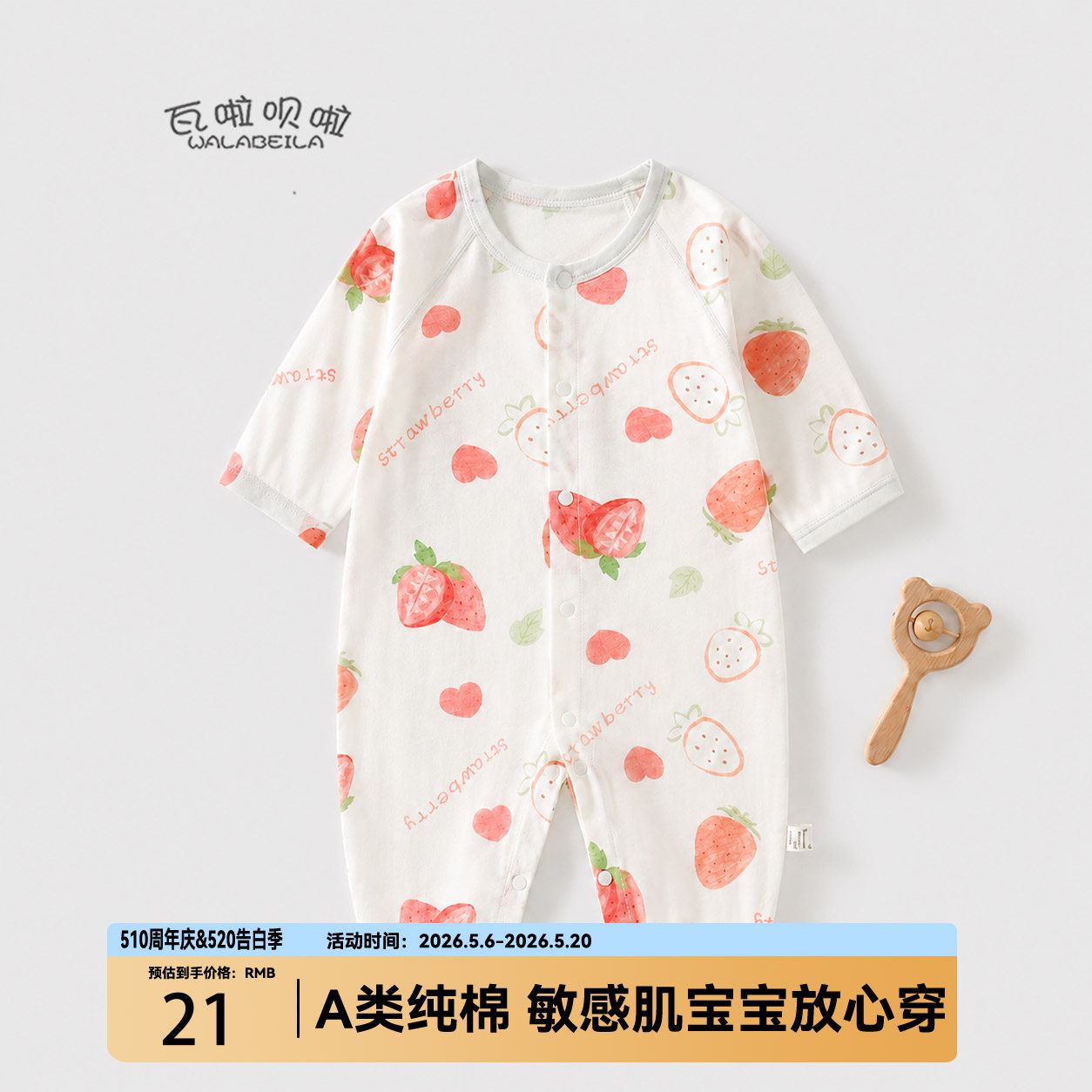瓦啦呗啦婴儿衣服夏装宝宝对开连体衣夏季薄款长袖打底空调服哈衣