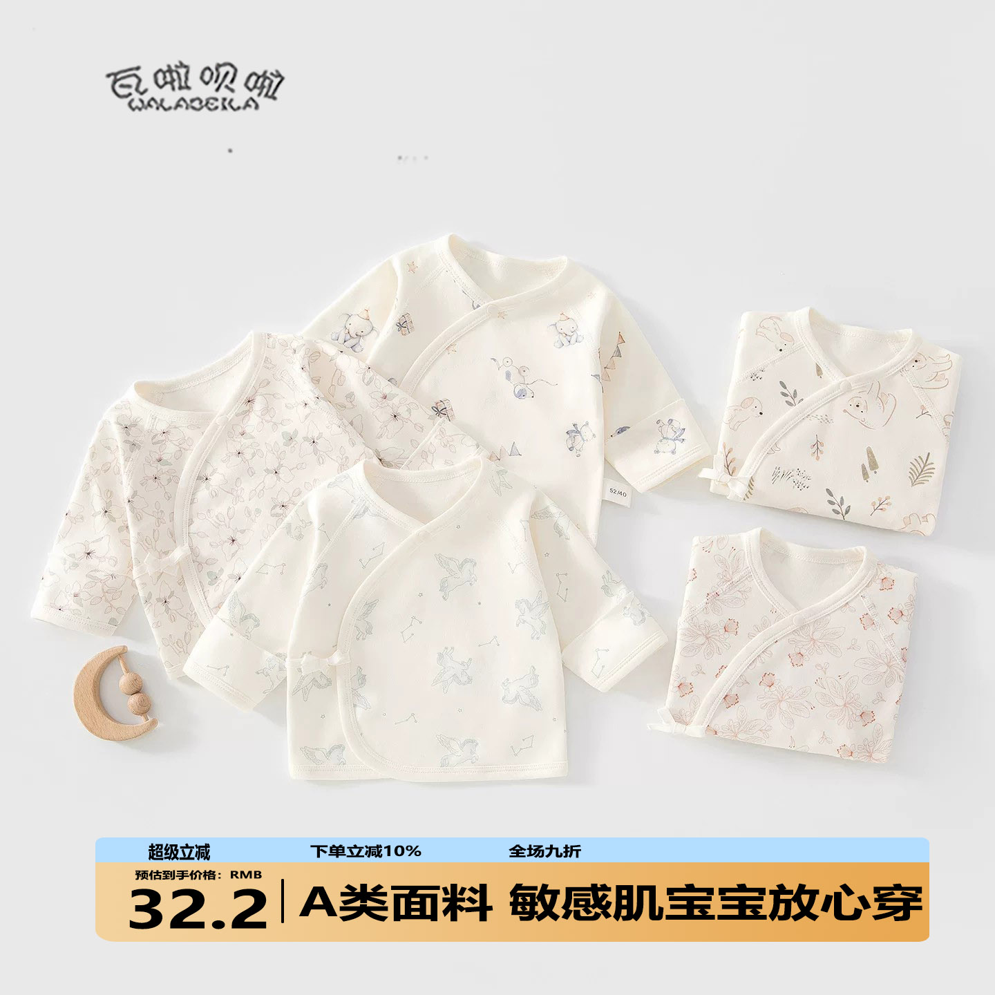 半背衣新生婴儿春秋季衣服52码产房和尚服初生宝宝上衣a类