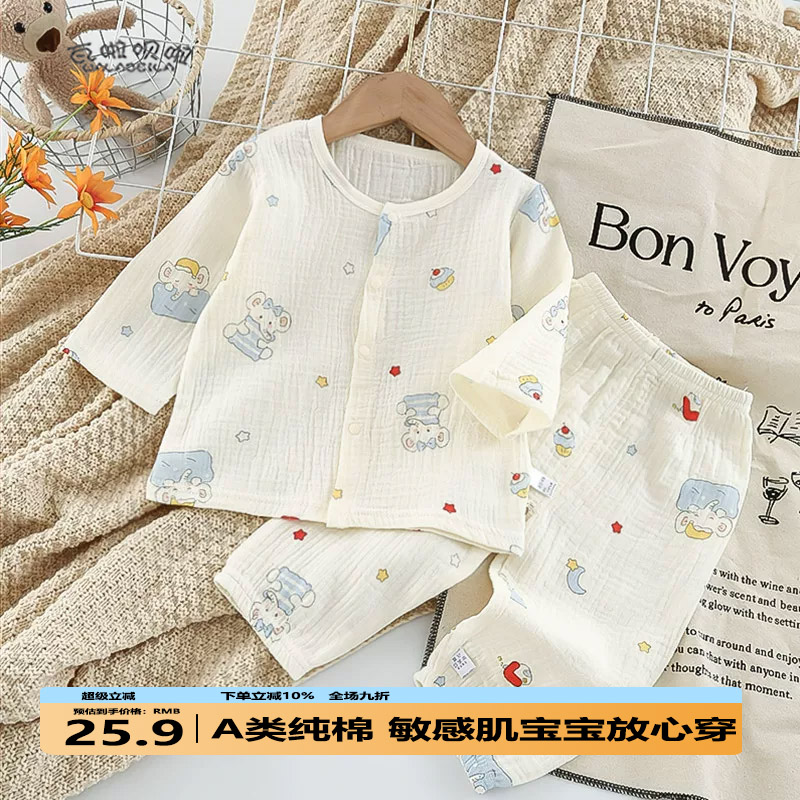 宝宝双层纱套装居家服棉纱小童分体两件套2026年新款纱布套装a类