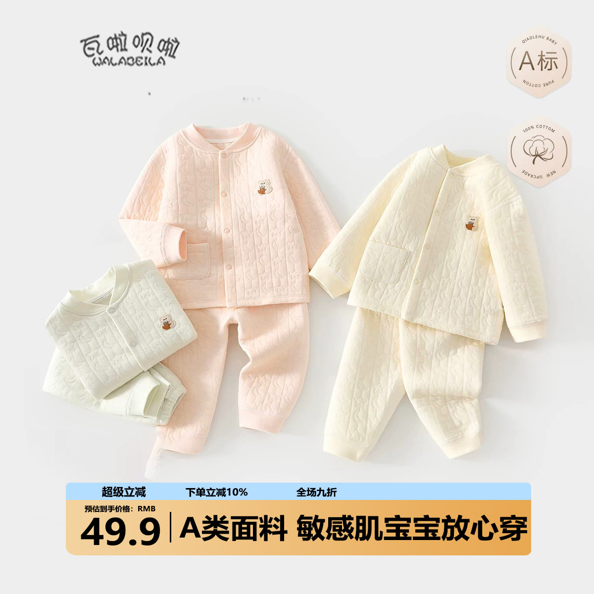 婴儿衣服秋冬夹棉分体套装婴幼儿宝宝冬装家居服外穿棉a类6冬天