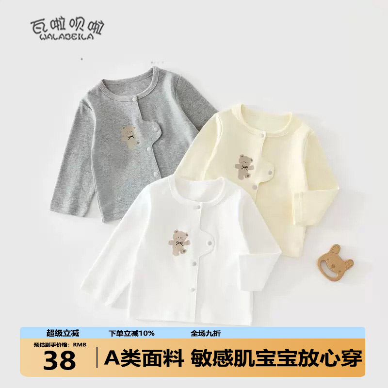 婴儿外套春秋纯棉男女宝宝长袖开衫婴幼儿洋气上衣外穿洋气秋装