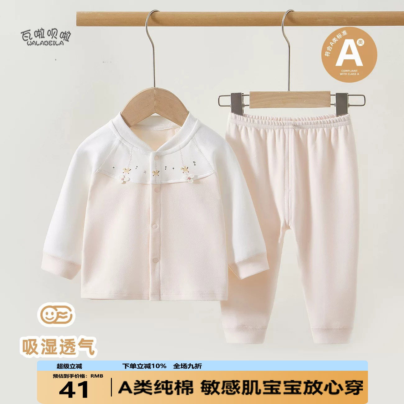 小羊嘟嘟秋冬款婴幼儿舒绒棉立领秋衣套装男女宝宝对开加厚家居服