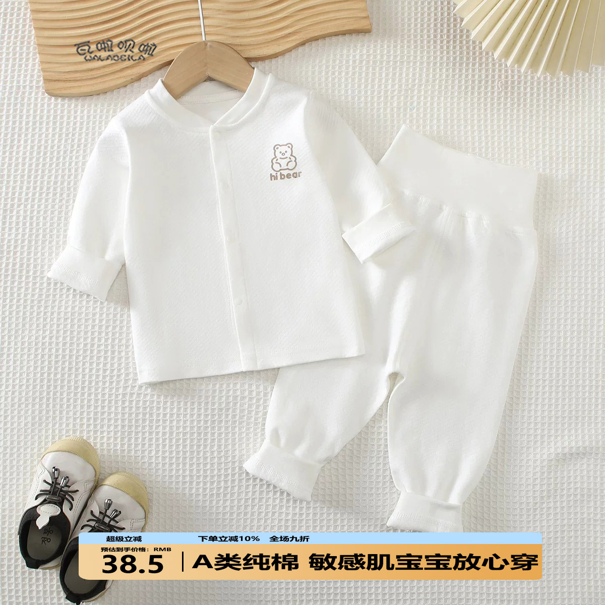 2026年秋季新款婴幼儿卡通无骨对开门高腰套装男女宝外出可拆裆裤