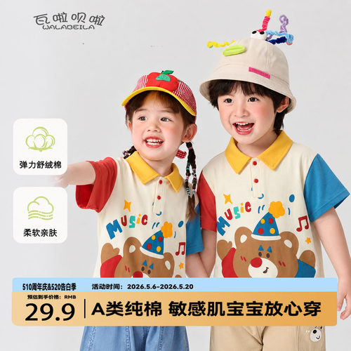 【夏季】儿童T恤卡通小熊polo衫