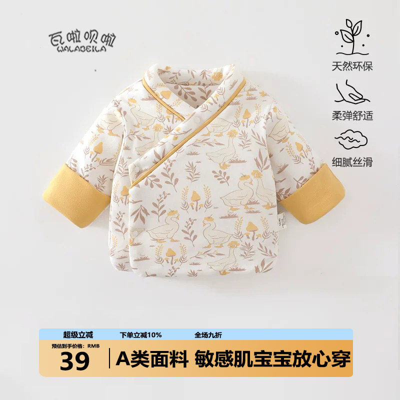 新生儿半背衣纯棉加厚保暖80g夹棉 初生儿宝宝上衣和尚服春秋冬季