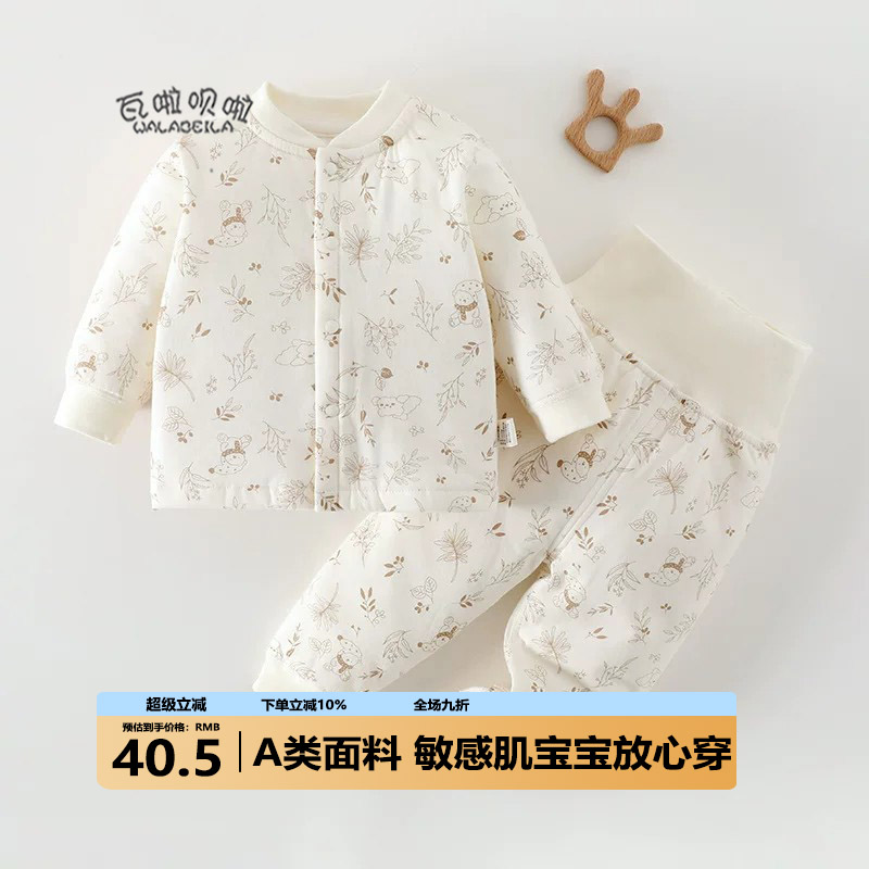【两用裆】婴儿薄棉袄40g夹棉加厚宝宝棉服秋冬棉衣分体两件套裤