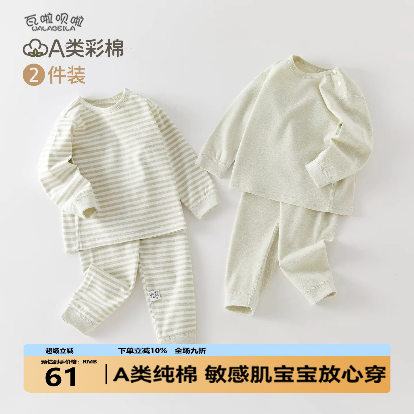 婴儿内衣套装春季A类宝宝秋衣秋裤男女童高腰护肚睡衣家居服春装