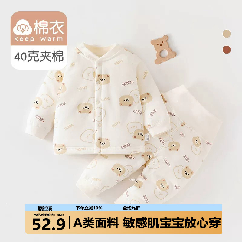 【婴儿高腰套装】40克夹棉棉服春秋婴儿衣服分体男女宝宝保暖