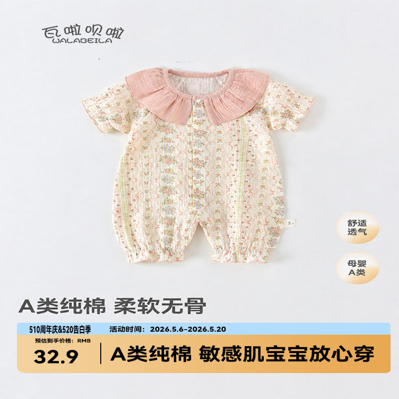 [棉纱]婴儿衣服春秋纯棉a类连体衣宝宝小月龄宝宝无骨睡衣爬服