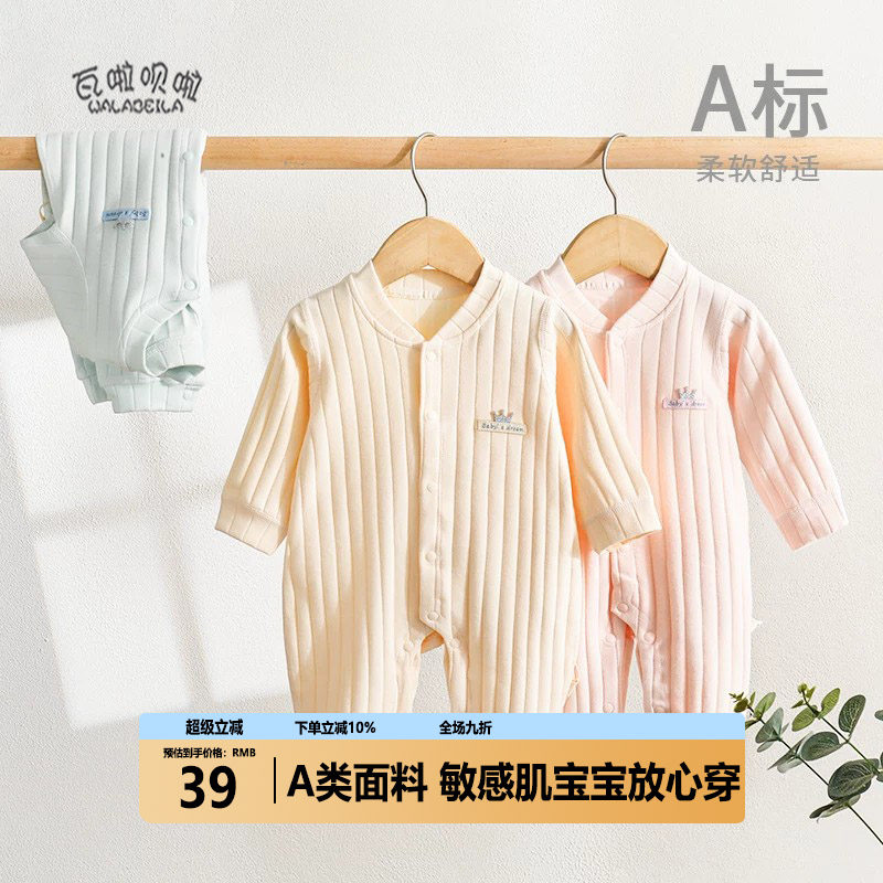 【可】春秋新生儿衣服春季睡衣早秋宝宝哈衣爬服棉连体衣