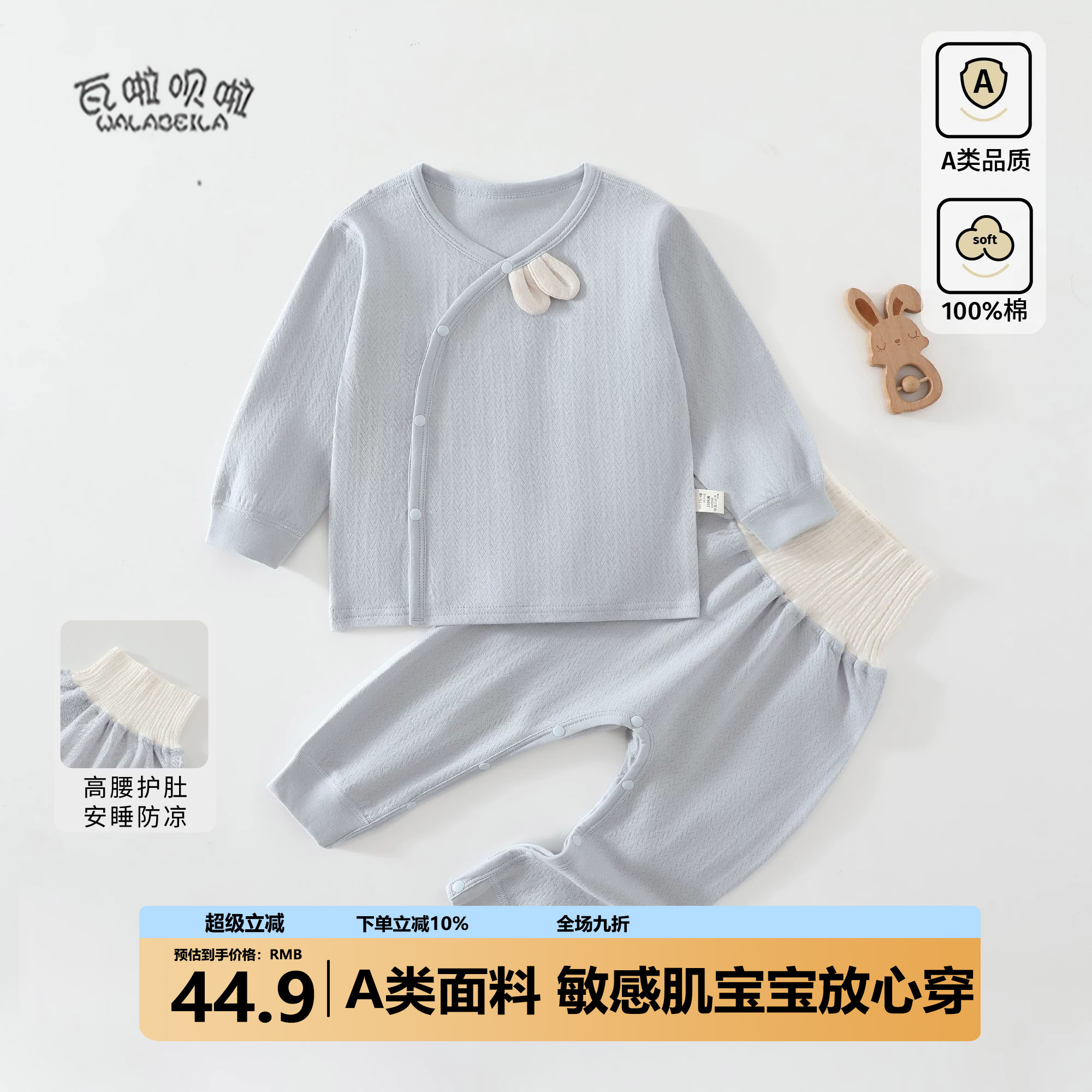 婴儿内衣套装春秋新款保暖打底衣服高腰套装男女宝宝秋衣秋裤