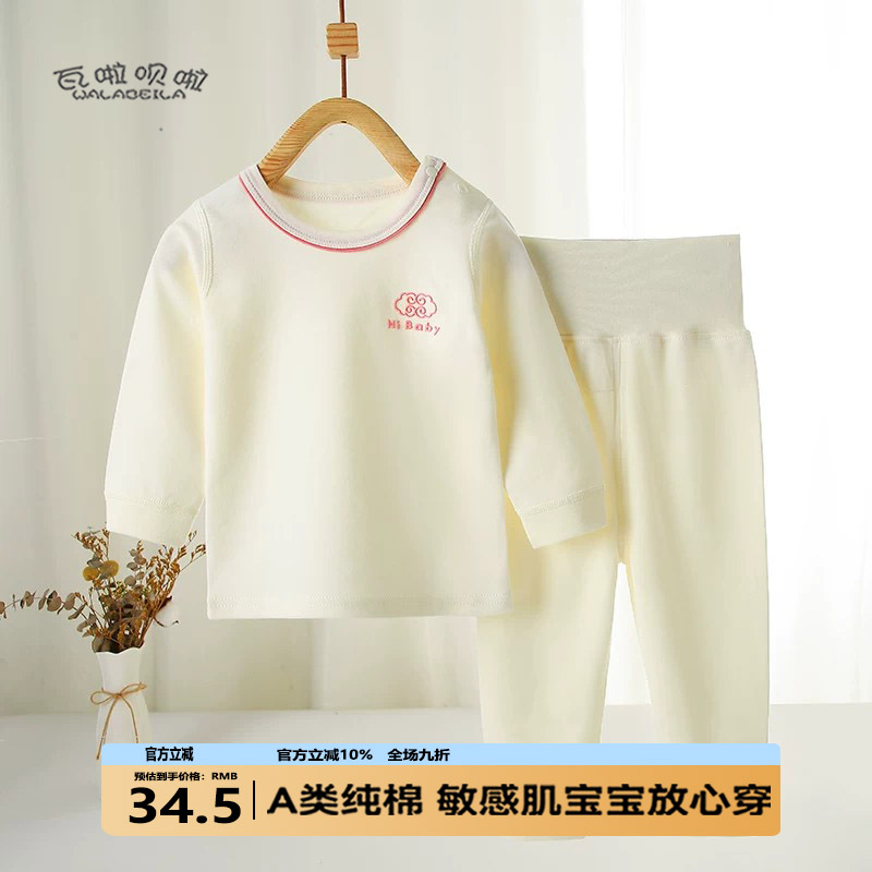 婴幼儿肩扣纯棉高腰护肚套装秋衣秋裤加厚保暖秋冬内衣男童女童