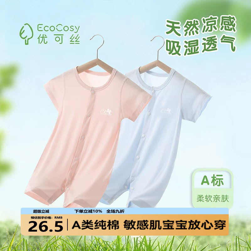 新生婴儿连体衣夏季薄款长袖睡衣天丝莱赛尔宝宝空调爬服哈衣外出
