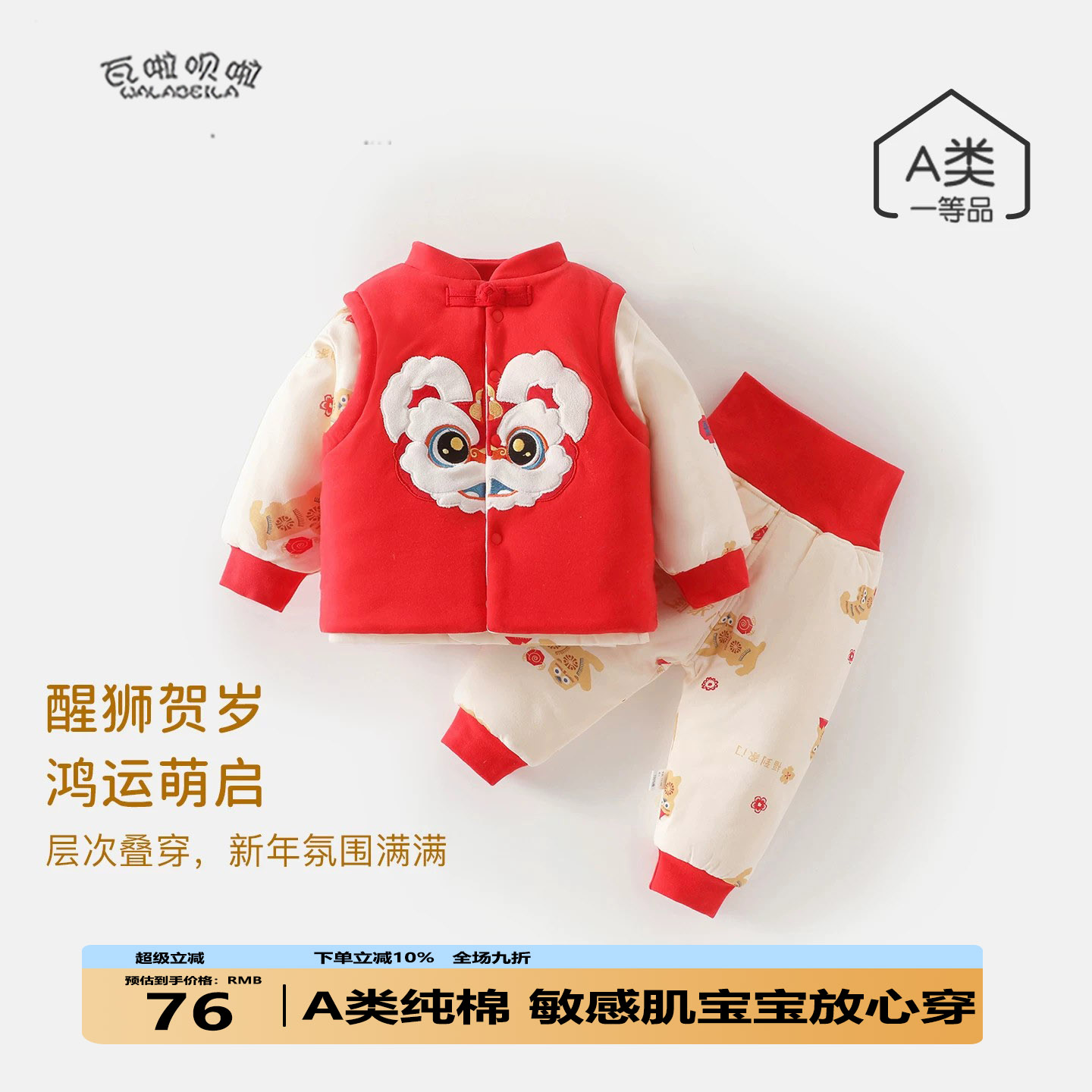 宝宝棉服马甲三件套宝宝拜年服新款男女宝宝红色新年衣服棉衣套装