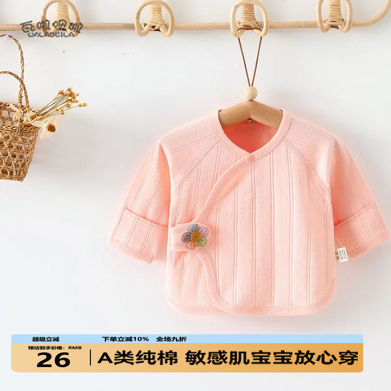 婴儿半背衣初生春秋衣服0-3月刚出生宝宝和尚服新生的儿