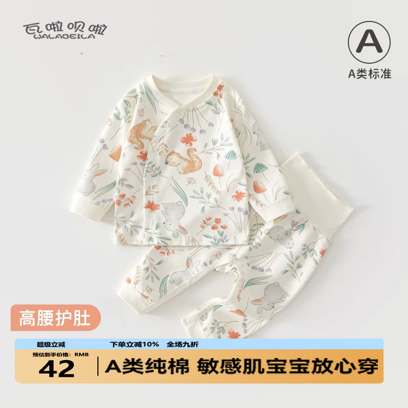 婴儿0-3岁套装新款小孩薄款儿童纯棉两件套分体衣服宝宝秋衣童装