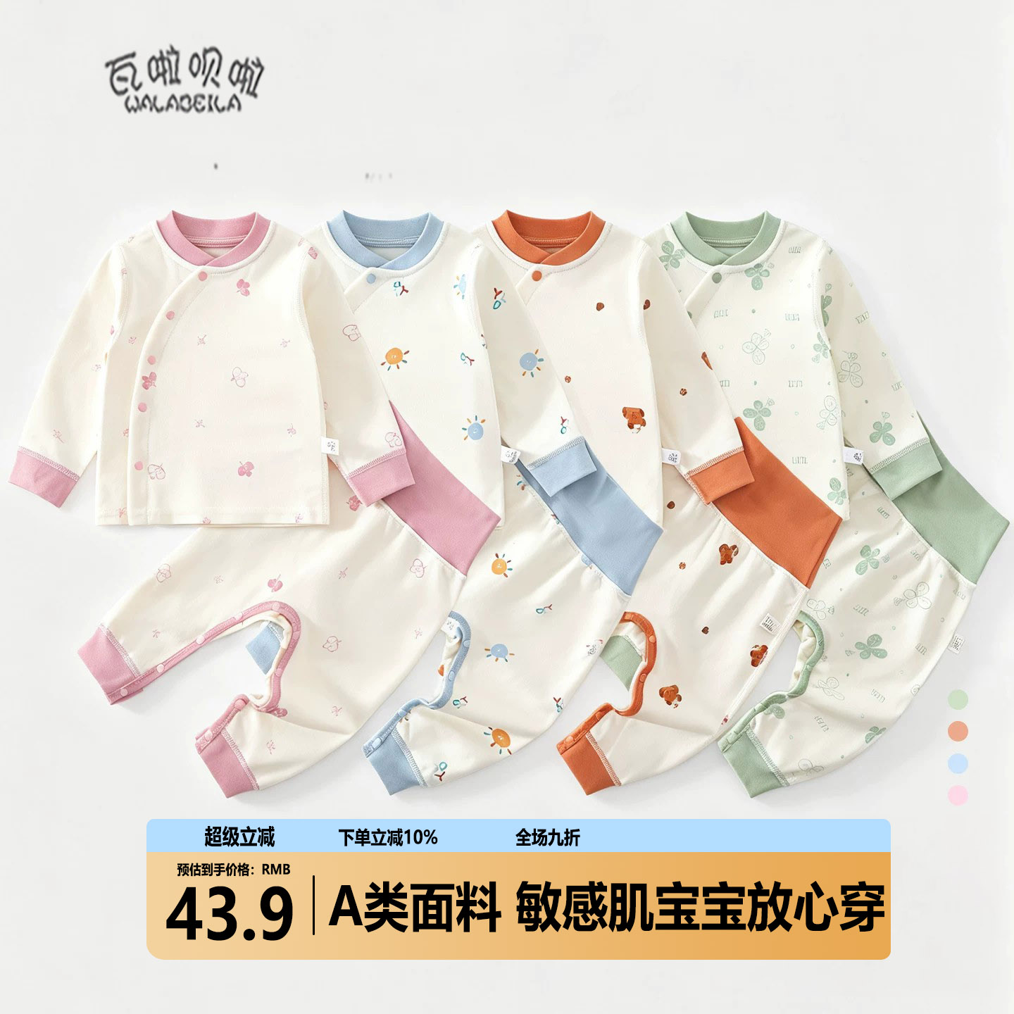 宝宝秋衣秋裤套装开裆婴儿宽松睡衣春秋衣服儿童打底内衣分体