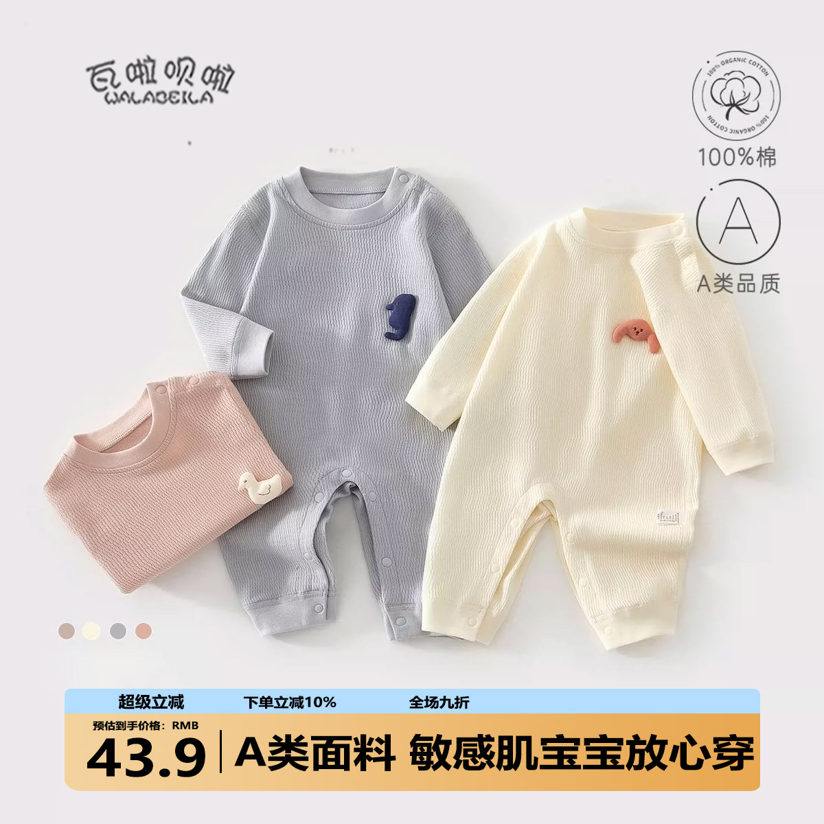婴儿连体衣a类秋季男女宝宝长袖衣服婴幼儿开裆哈衣爬服
