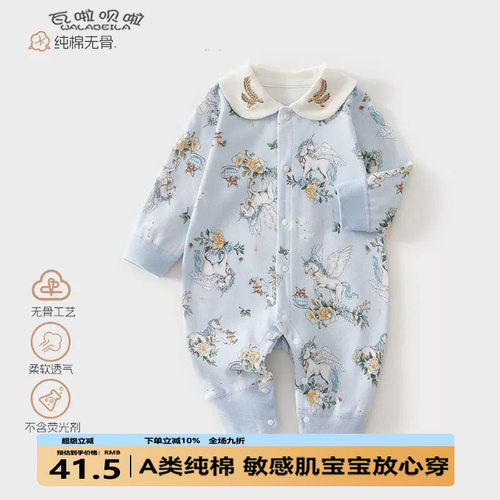 婴儿连体衣春季a类纯棉新生儿男女宝宝爬爬服四季外出安阳婴童装