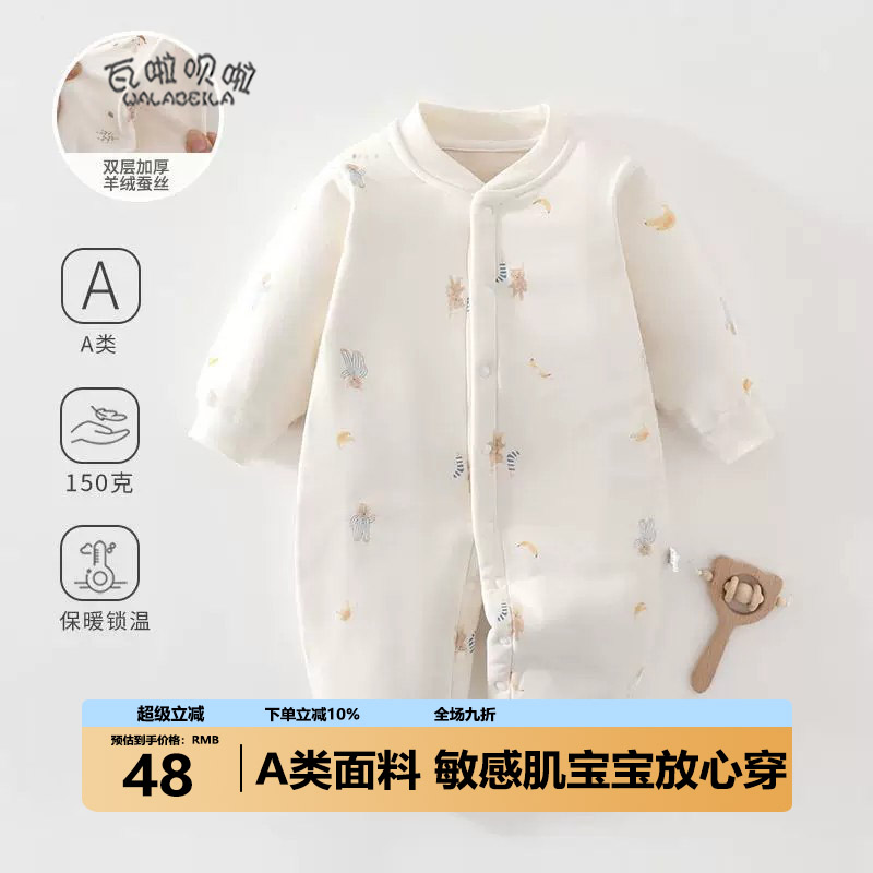 婴儿夹棉连体衣150克宝宝衣服秋冬款新生儿A类婴幼儿保暖爬服