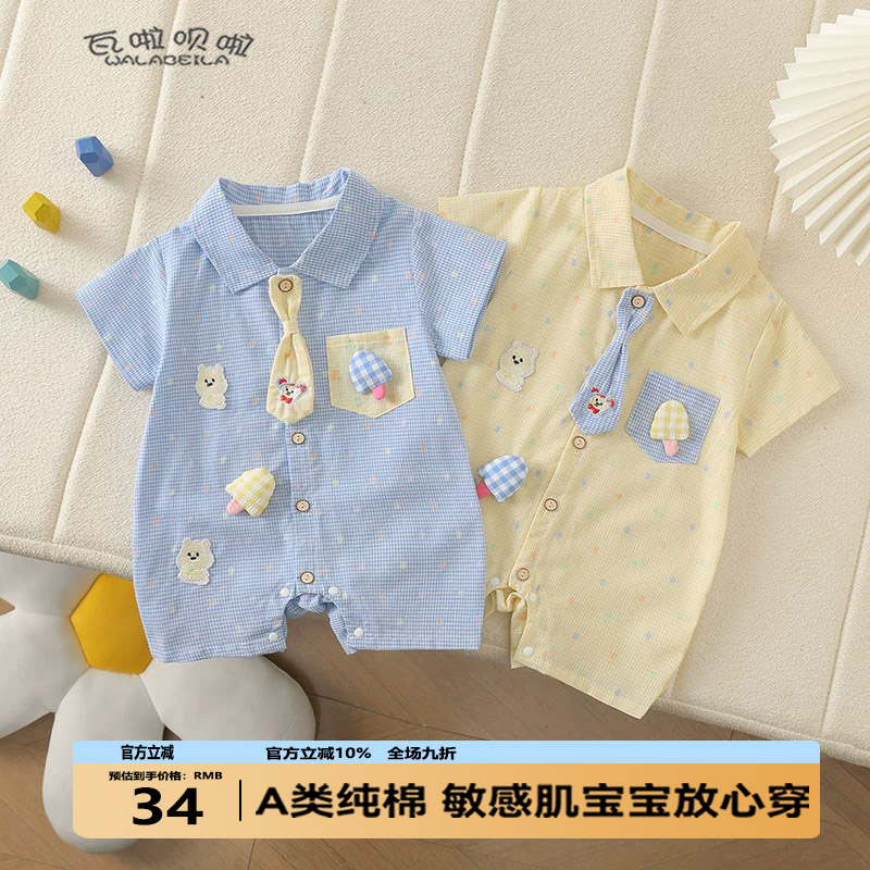 婴幼儿夏季薄料短袖卡通翻领连体可爱哈衣男女宝宝连体新生儿透气
