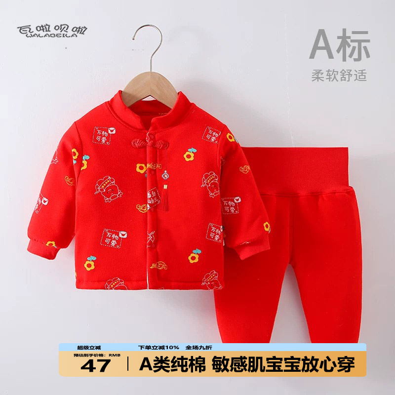 婴儿过年拜年衣服秋冬季抓周宴一周岁礼服男女宝宝棉衣套装新年装