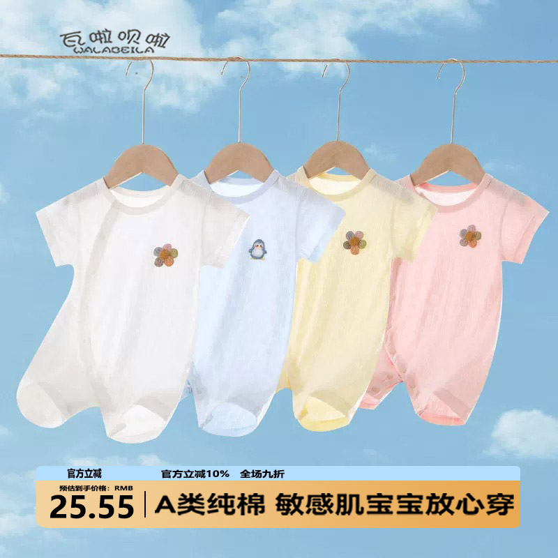 轻薄柔软~薄荷凉爽~夏季竹纤维透气A类衣服薄款偏扣短袖