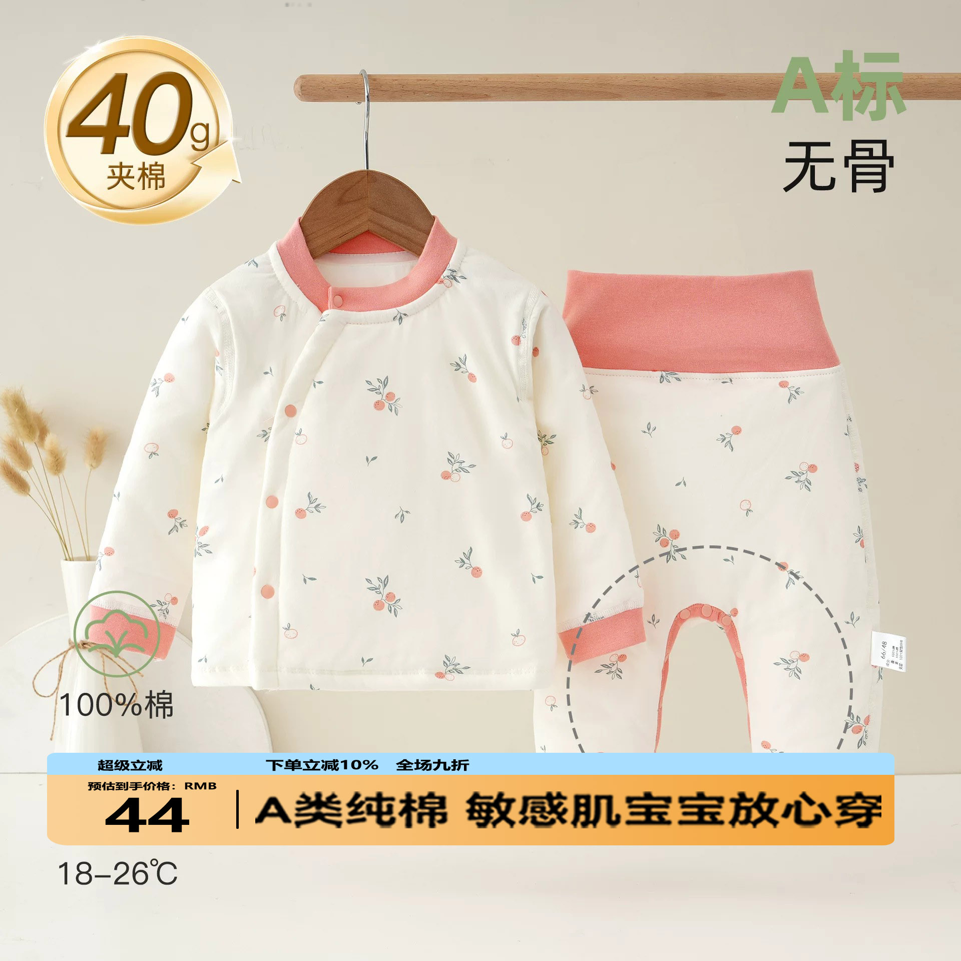 婴儿40g夹棉分体套装新生宝宝a类保暖内衣春秋季高腰免脱加厚衣服