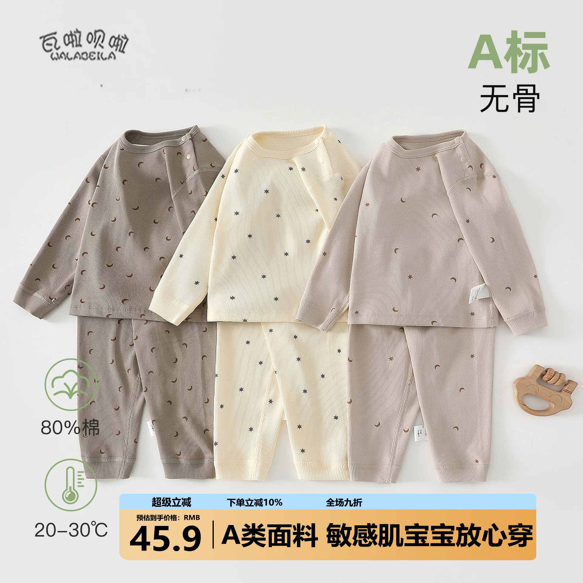 婴儿分体衣两件套 a类高腰护肚春秋季宝宝秋衣秋裤套装儿童家居服