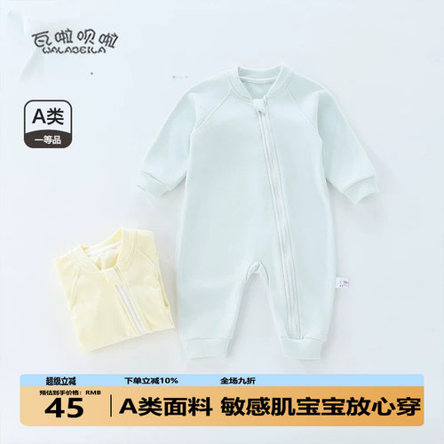 婴儿连体衣春秋季宝宝衣服儿童哈衣男童女童长袖爬服睡衣