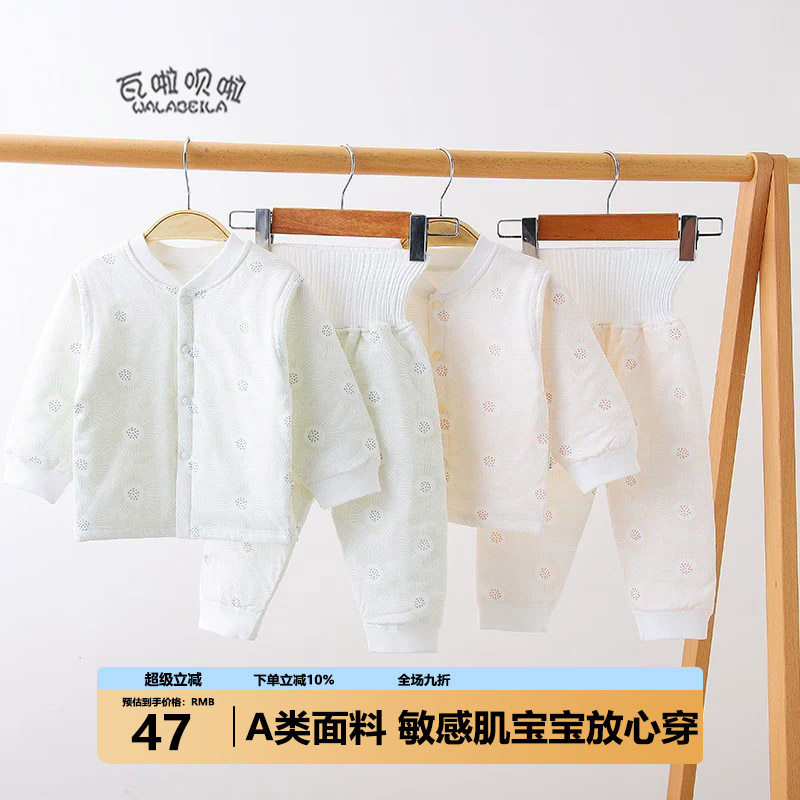 新生婴儿衣服秋冬季棉衣初生A类棉服冬天分体套装棉袄秋装薄棉