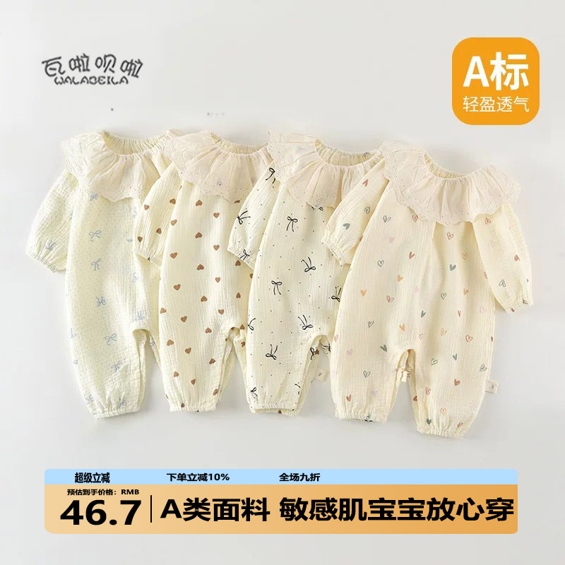 婴儿纱布连体衣春秋公主薄款春夏棉纱宝宝衣服哈衣小月龄夏季