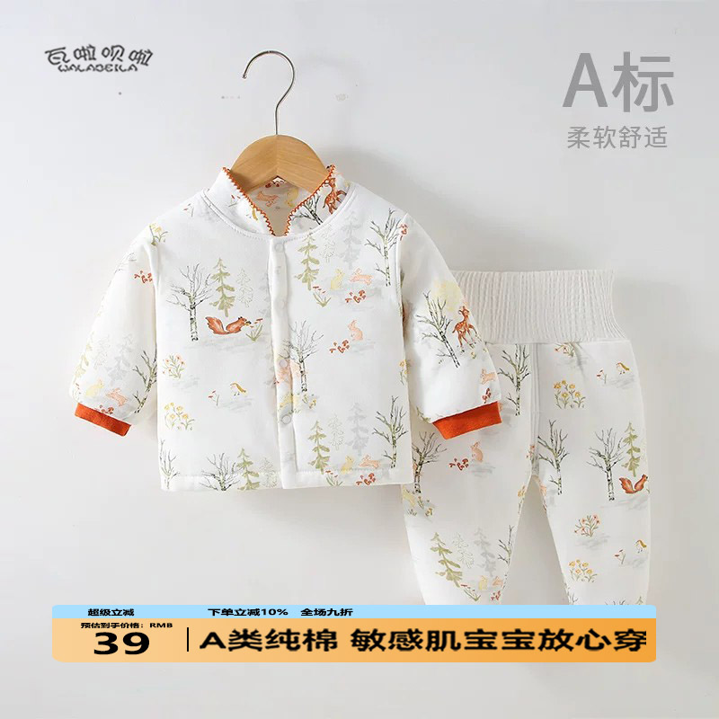 【可】宝宝夹棉保暖套装秋冬季纯棉婴儿上衣裤子夹棉两件套棉服