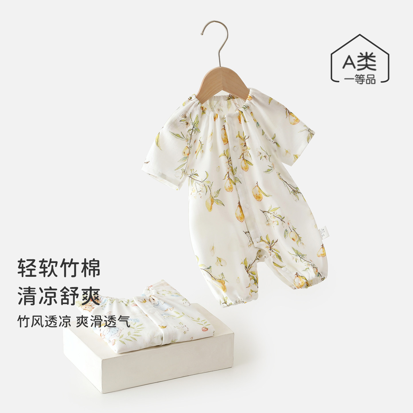对门连体衣竹浆纤维夏季轻薄透气