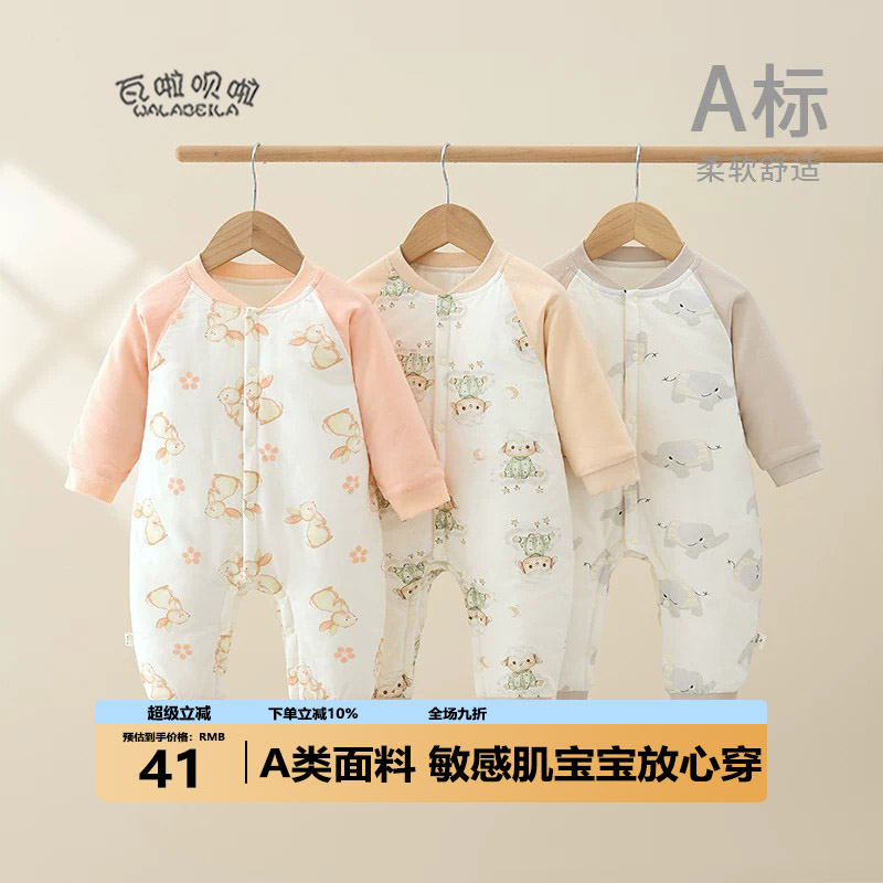 【AIbeilaCC】婴儿连体衣春秋冬季保暖男女宝宝薄棉哈衣夹棉新生