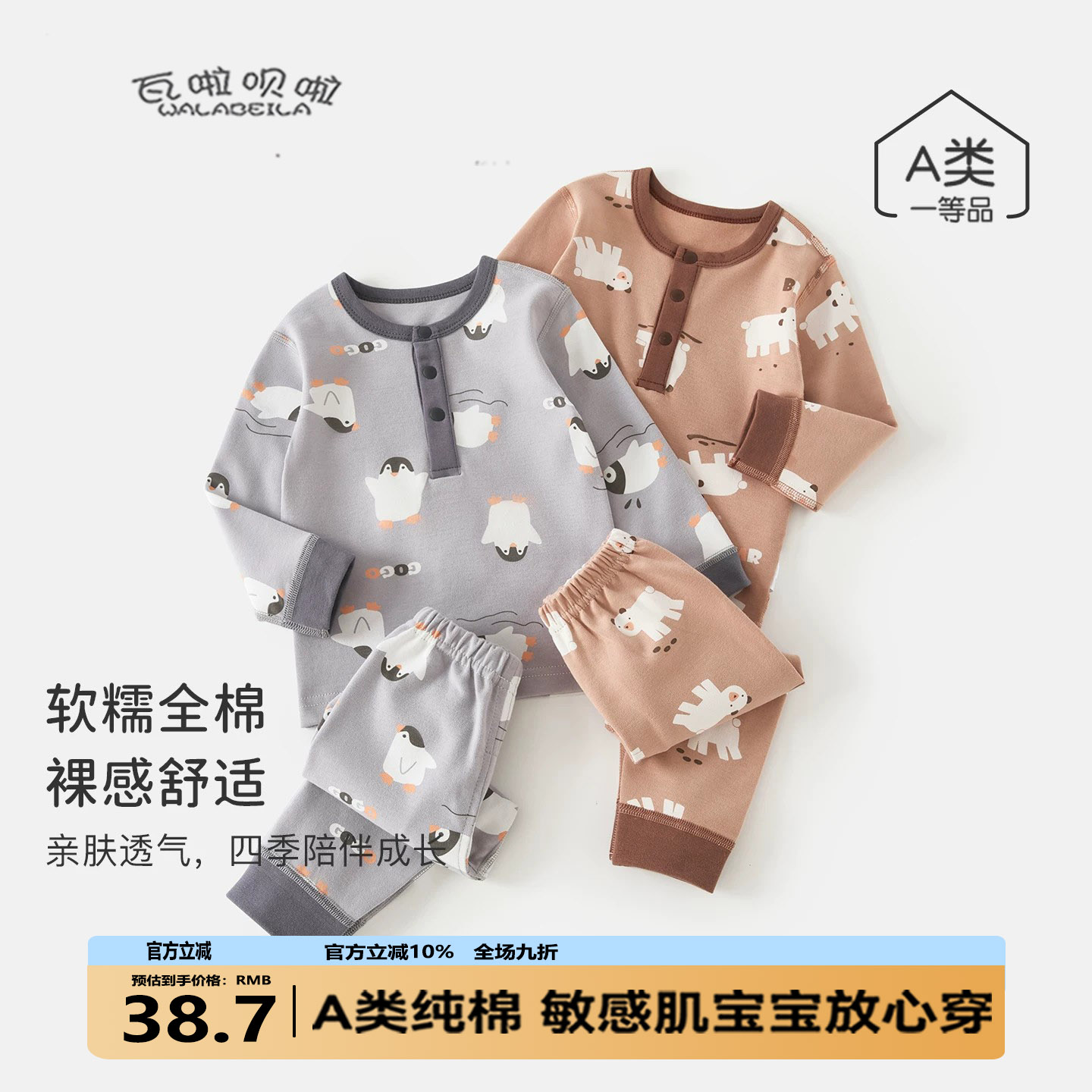 婴幼儿家居服内衣套装宝宝秋季长袖秋衣秋裤男童女童纯棉打底睡衣