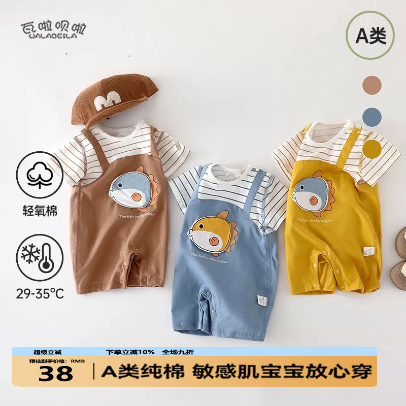 婴儿衣服夏装薄款时尚ins新生儿连体衣韩版男女宝短爬外出服夏款