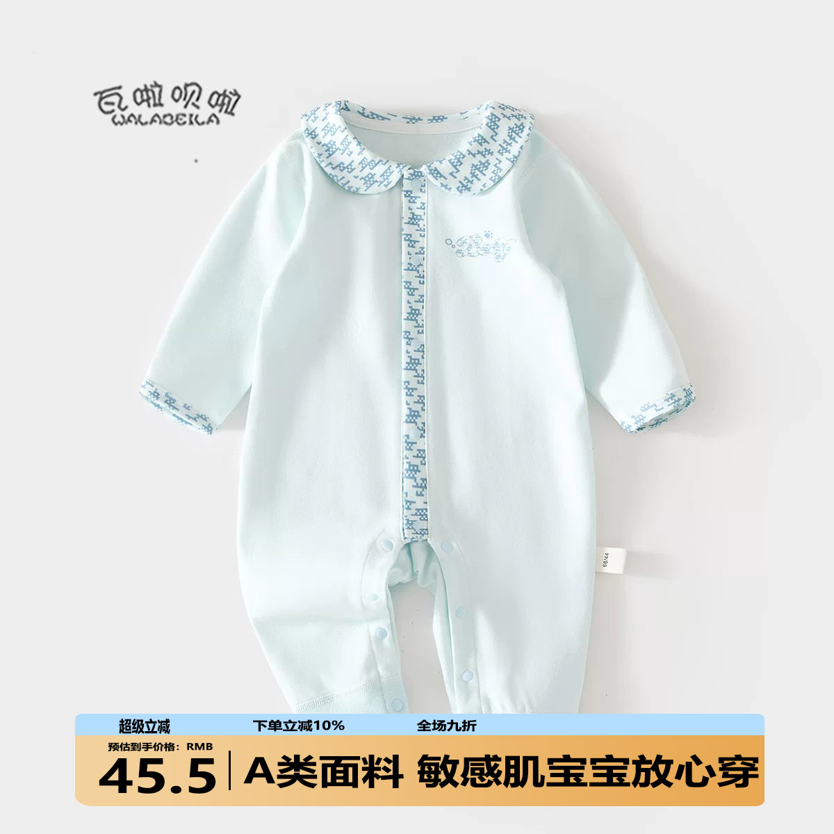 【安心柔】婴儿连体衣春秋衣服女宝宝哈衣笑靥如花