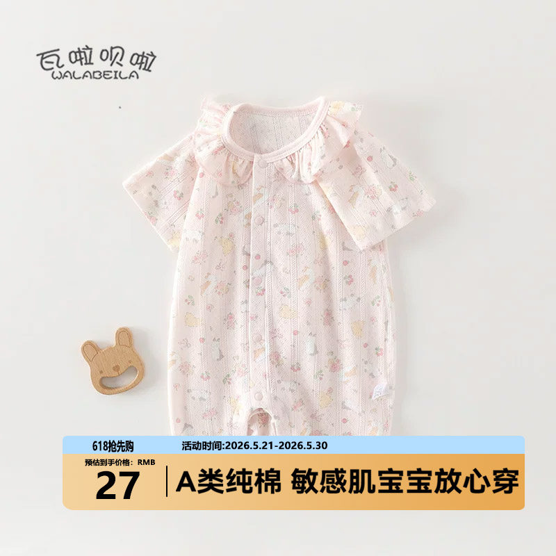 婴儿夏季短袖连体衣女宝宝新生儿纯棉薄款哈衣提花爬爬服外出服