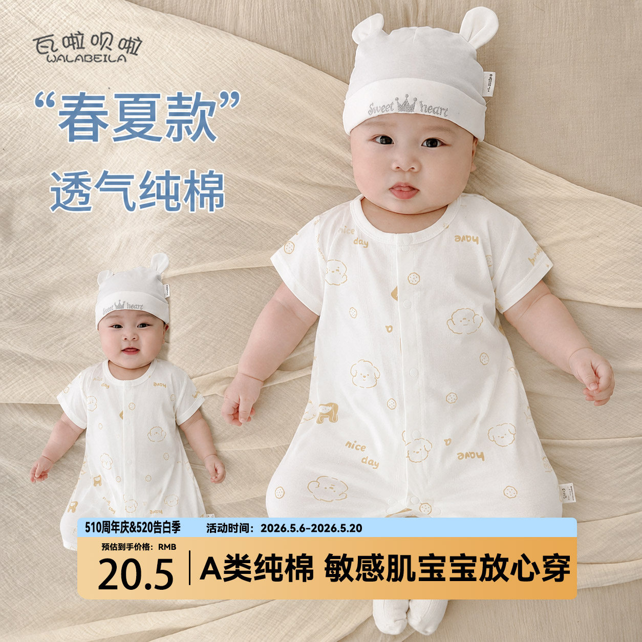 夏季新款婴幼儿男女宝宝半袖连体衣2025年新款外出闭裆哈衣和尚服