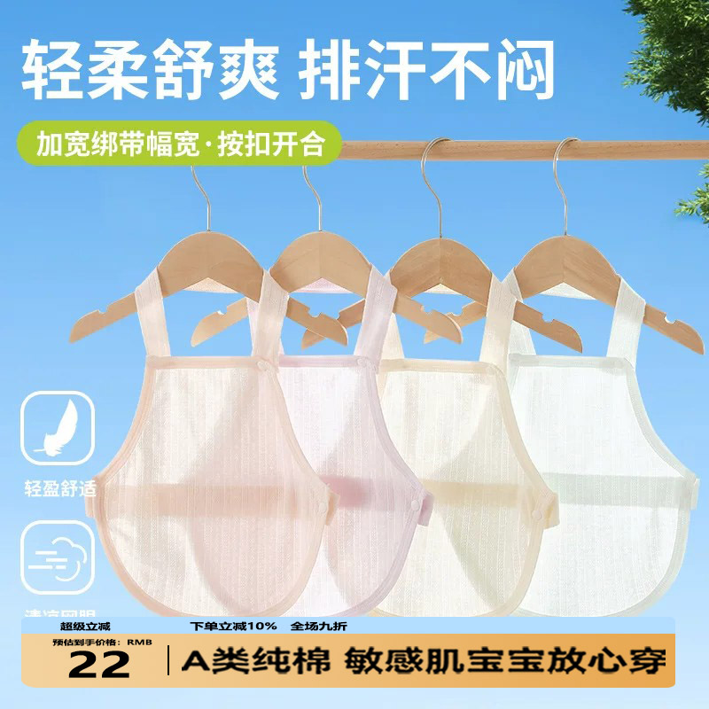 婴儿夏季薄款新生宝宝睡觉背心防着凉a类防着凉儿童肚兜