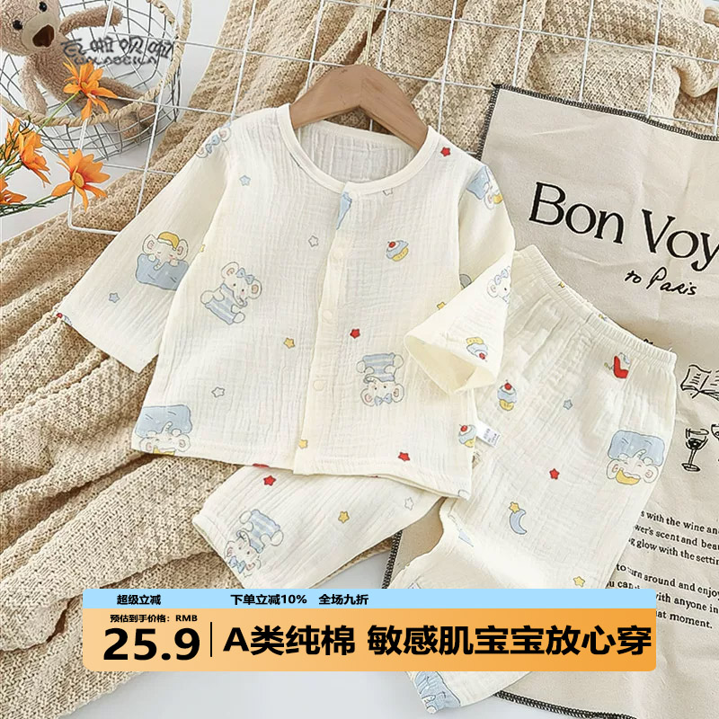 宝宝双层纱套装居家服棉纱小童分体两件套2026年新款纱布套装a类