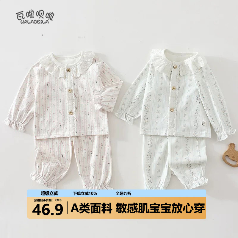 女童家居服套装秋季新款女宝宝长袖睡衣秋洋气两件套