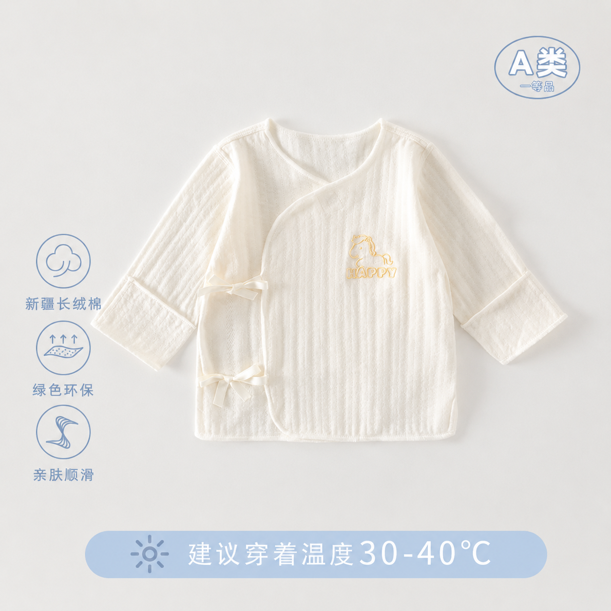 0-3月新生婴幼儿纯棉半背衣A类无骨初生宝小马和尚服上衣服