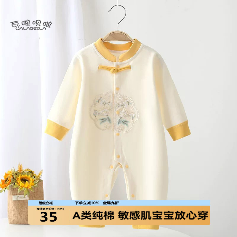 春秋婴儿连体衣新生儿无骨哈衣宝宝中国风长袖爬服0-2岁A类四季款