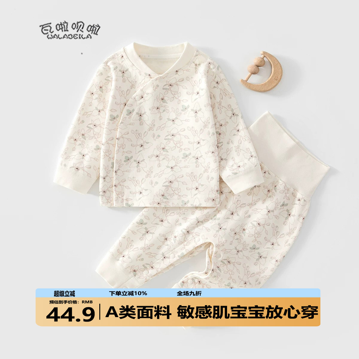 婴儿春秋婴幼儿打底内衣宝宝秋衣套装高腰护肚秋裤分体秋装