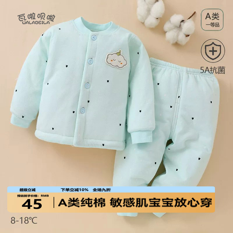 秋冬婴幼儿内衣纯棉新生儿衣服宝宝保暖无骨加厚夹棉衣棉服童套装