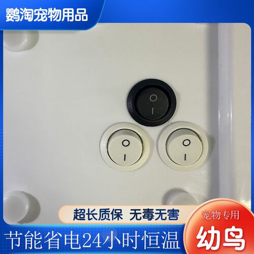 鹦鹉保温箱 宠物智能风暖保温箱 幼鸟雏鸟恒温箱0天手养