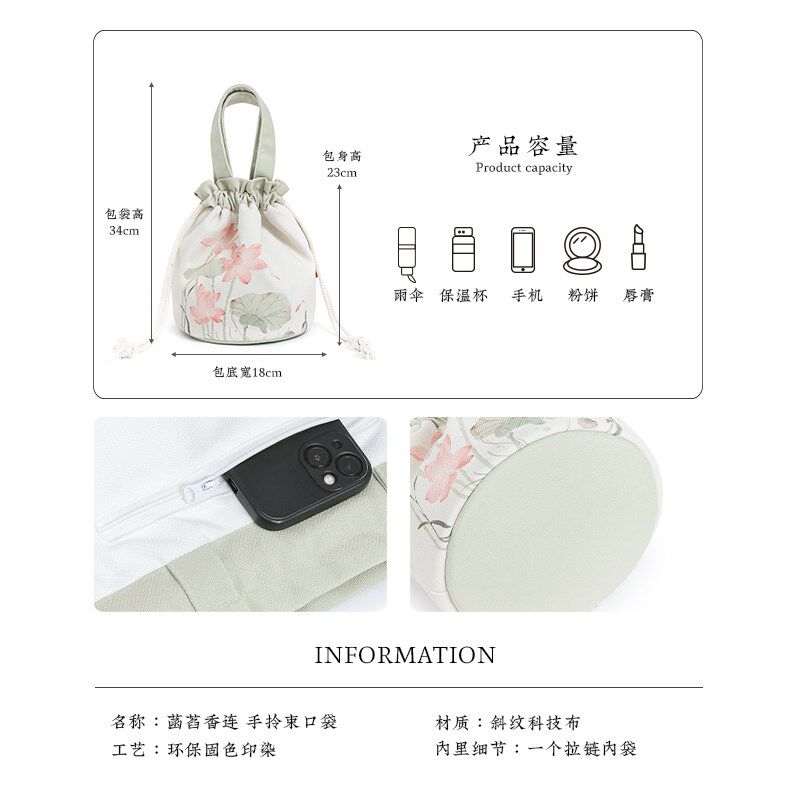 彩衣堂国风清新荷花抽绳束口袋手提拎女手机遛弯零钱包水桶汉服AC